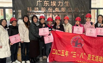 公海彩船66002025年三八妇女节:携手同行,共绽风采