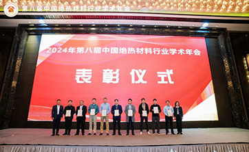 公海彩船6600再获“全国绝热材料产品质量稳定合格企业”称号